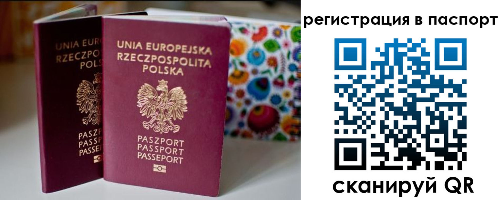 прописка в квартире в Урайе
