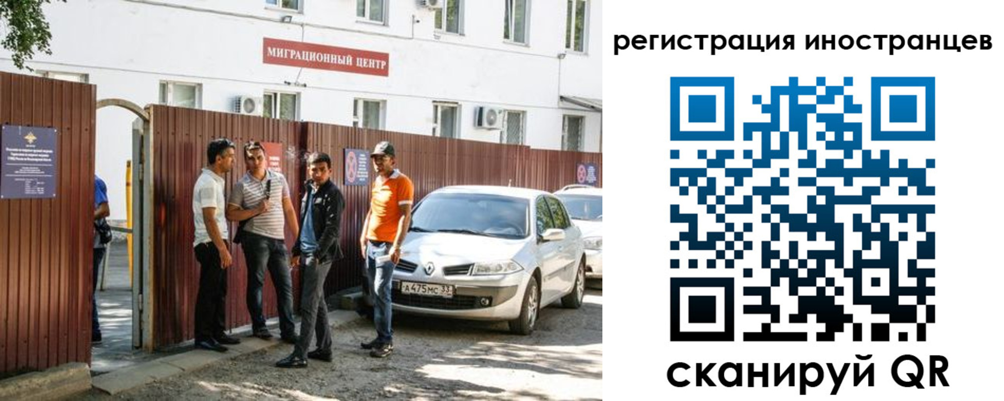 временная регистрация надежно в Урайе