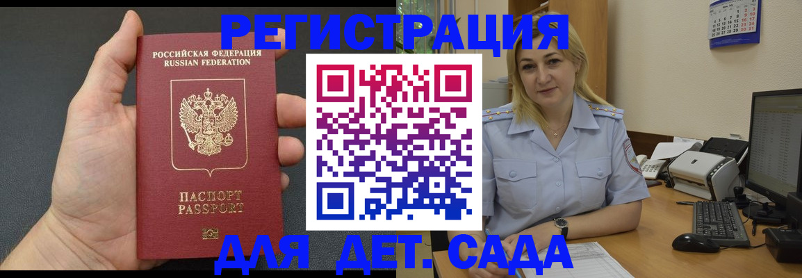 временная регистрация купить в Урайе