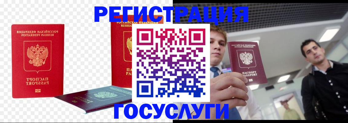 прописка ребенка в Урайе