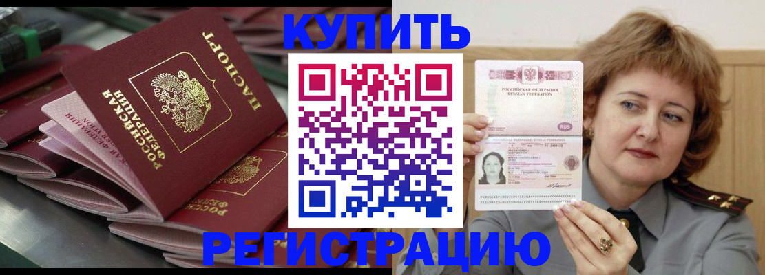временная регистрация законно в Урайе