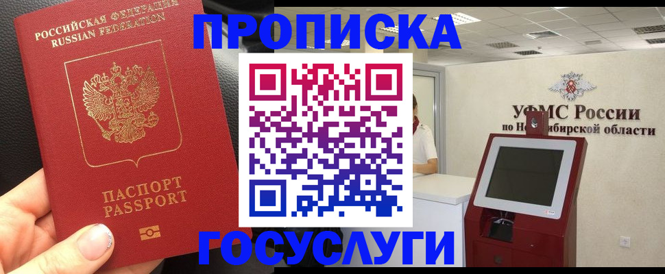 прописка для военкомата в Урайе