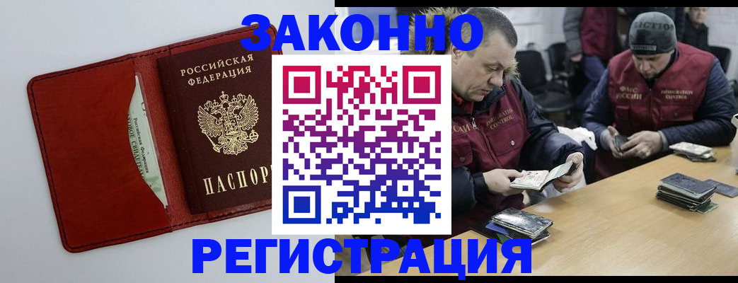 прописка ребенка в Урайе