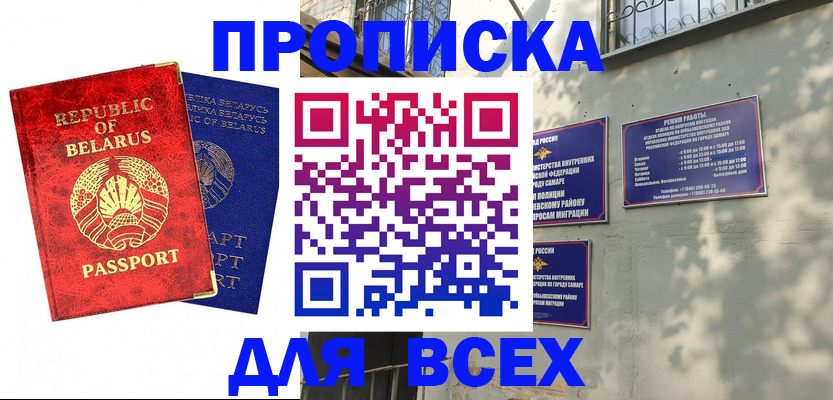 временная регистрация адрес в Урайе