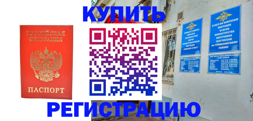 регистрация для школы в Урайе