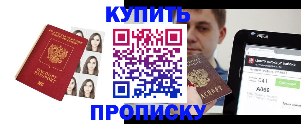 прописка иностранных граждан в Урайе