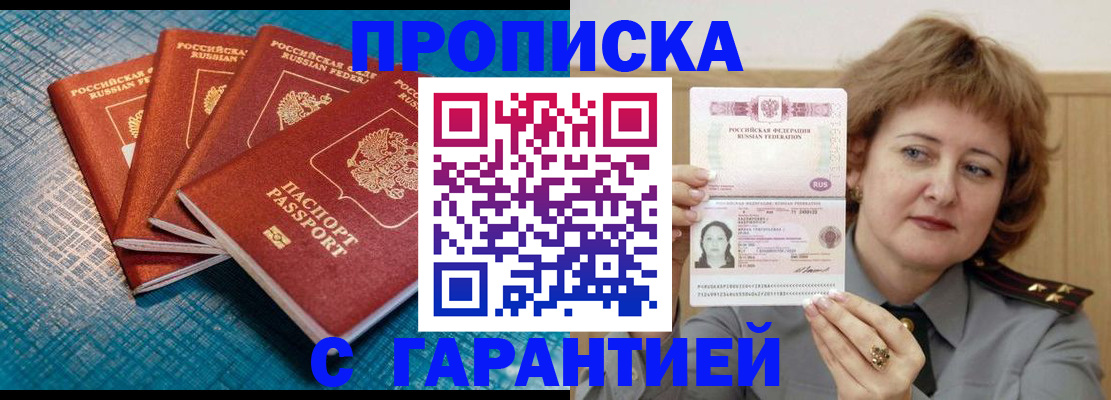 где прописаться в Урайе