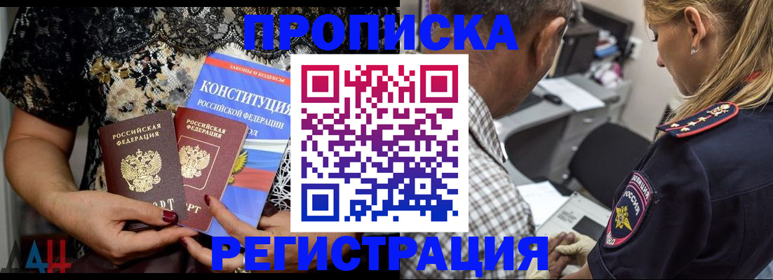 временная регистрация для школы в Урайе