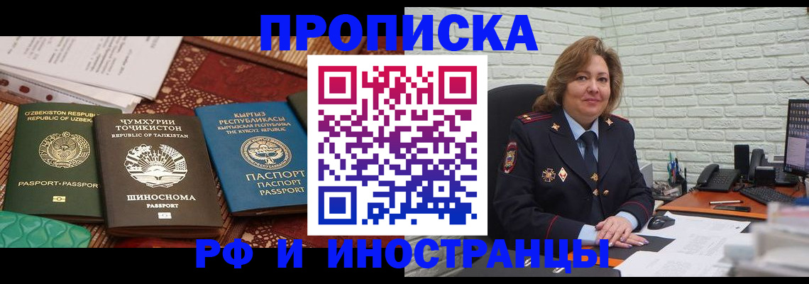 прописка гарантия в Урайе