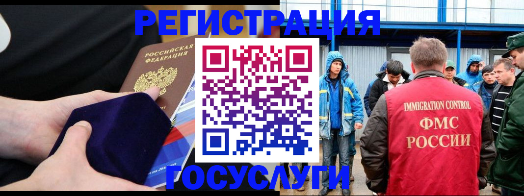 временная регистрация поиск в Урайе